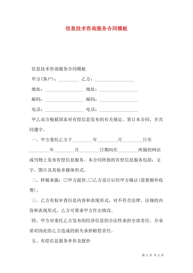 上海软件公司:创新与机遇并存的城市科技力量